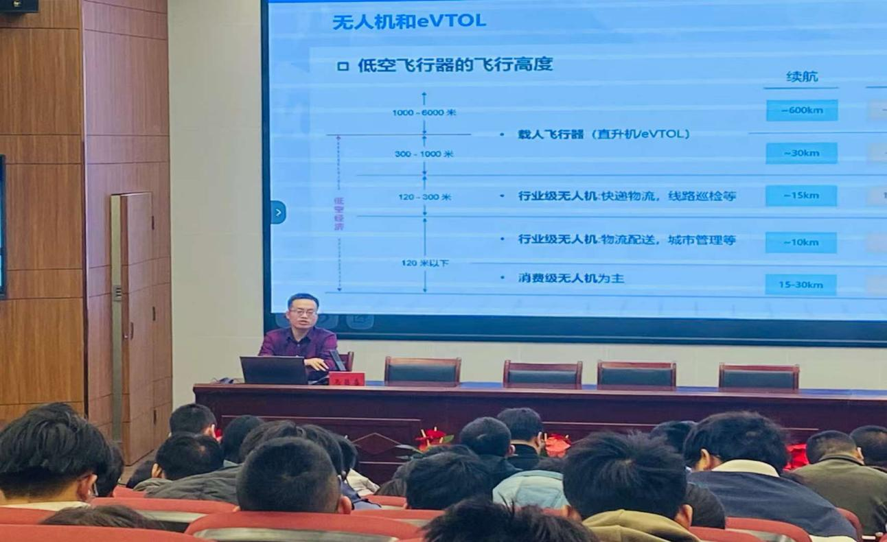 交通运输学院开展 “飞天学者授良策，甘肃低空拓新辙 ”专题讲座