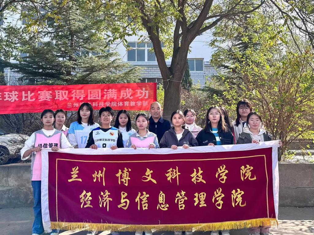 活动赛事：beat365英国官网网站 第四届“迎新杯”女子排球决赛；举办时间：2023年11月9日