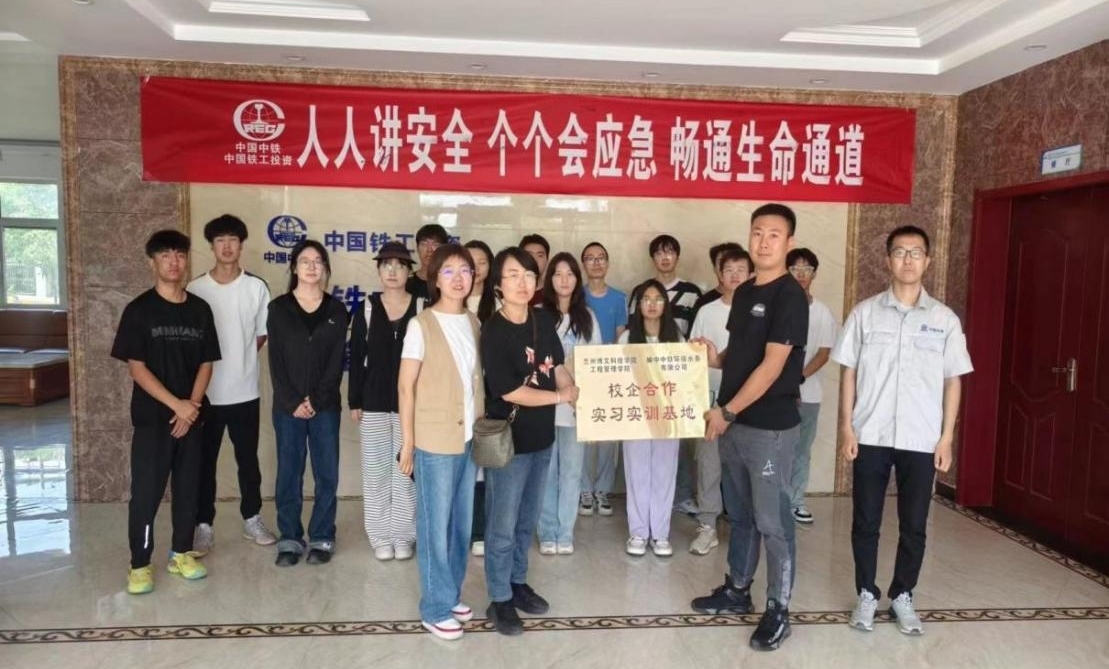 beat365英国官网网站工程管理学院与榆中中铁环保水务有限公司实习基地挂牌