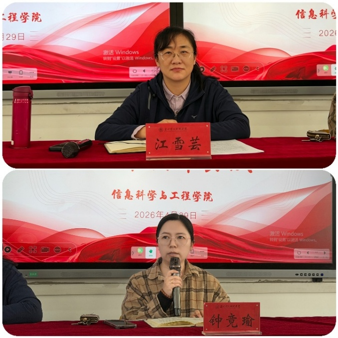 信息科学与工程学院召开迎评促建紧急工作会议