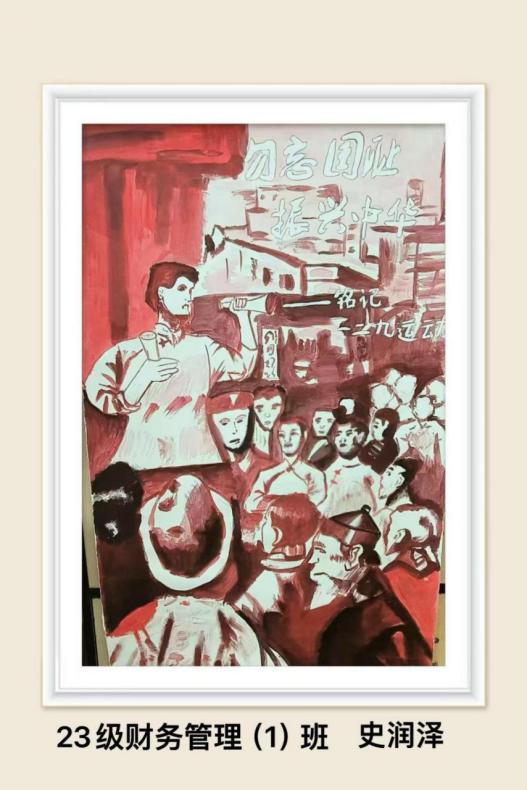 经济与信息管理学院纪念“一二·九”运动主题书法绘画比赛圆满结束