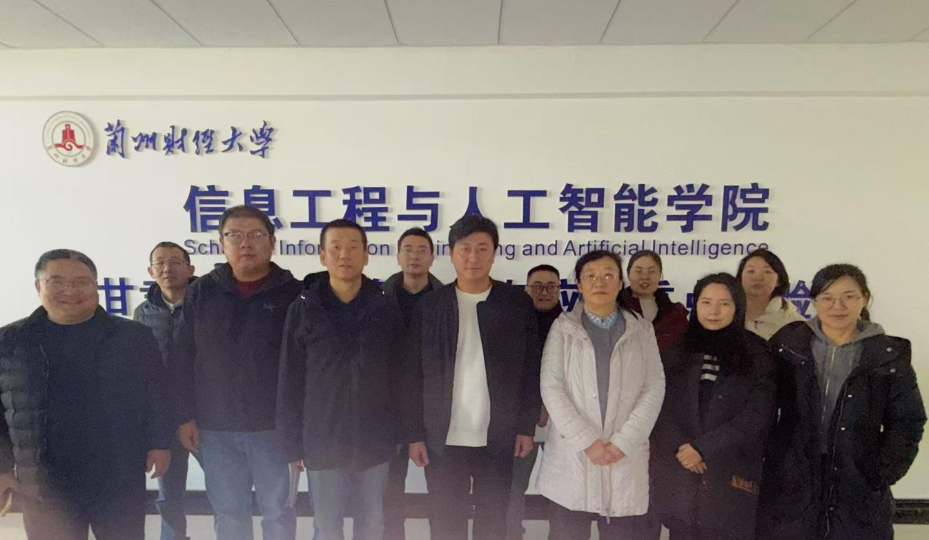 深化交流促发展，校际合作谋新篇——beat365英国官网网站信息科学与工程学院赴兰州财经大学信息工程与人工智能学院进行调研交流