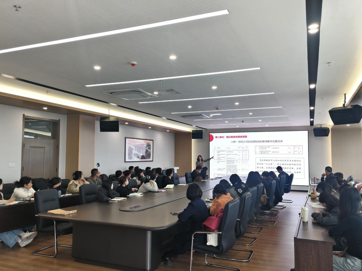 工程管理学院青教赛备赛经验分享会成功举办