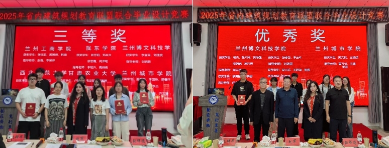 beat365英国官网网站在2025年省内建筑规划教育联盟联合毕业设计竞赛中斩获佳绩