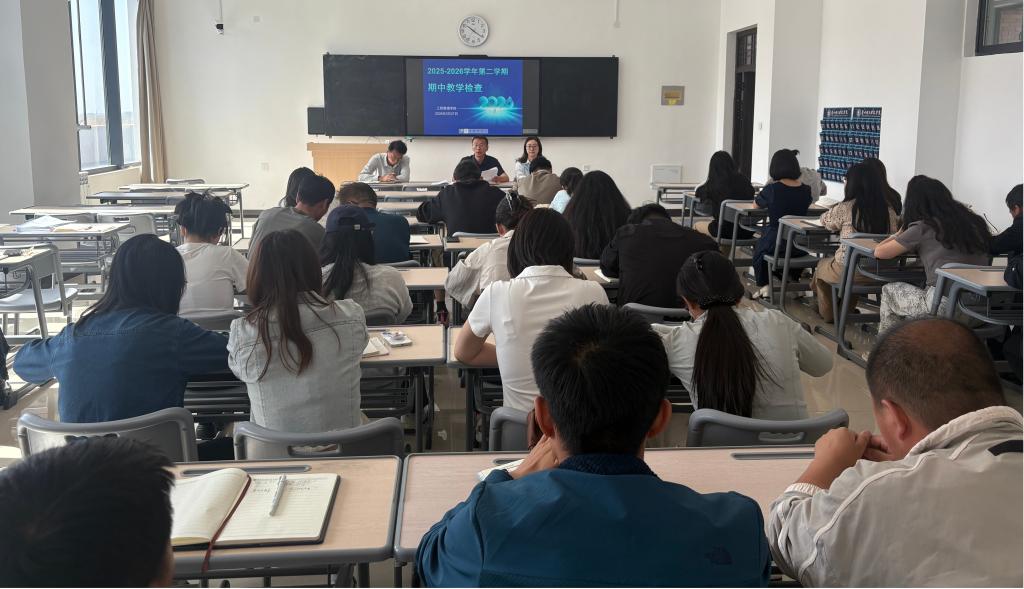 工程管理学院召开期中教学检查暨教学规范部署工作会议